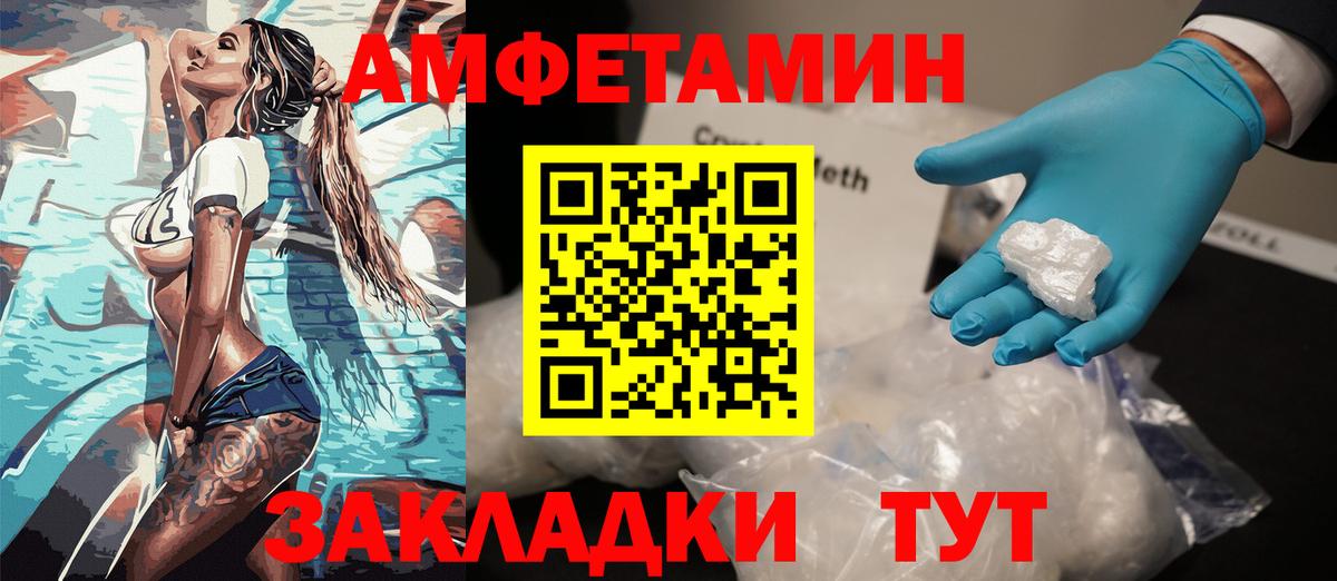 Амфетамин Premium Ярославль