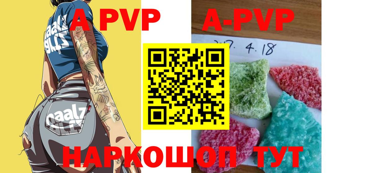 A PVP крисы CK  Alfa_PVP мука  APVP  Ярославль  Вход с VPN 