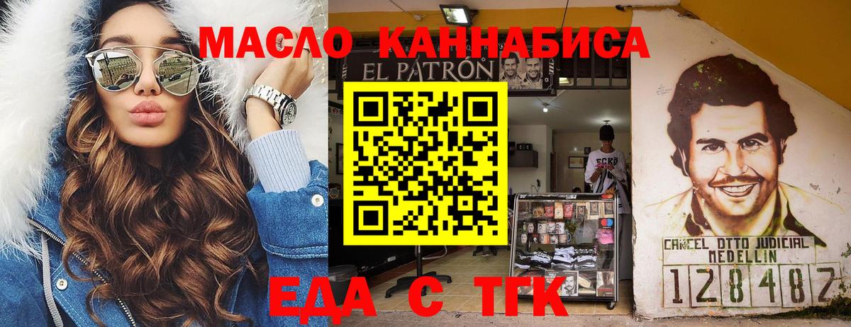 Печенье с ТГК конопля  Вход с VPN  Ярославль 