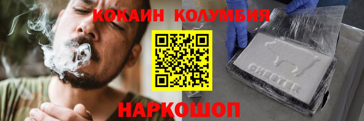 КОКАИН FishScale  Cocaine  КОКАИН 99%  Ярославль  Вход с VPN 