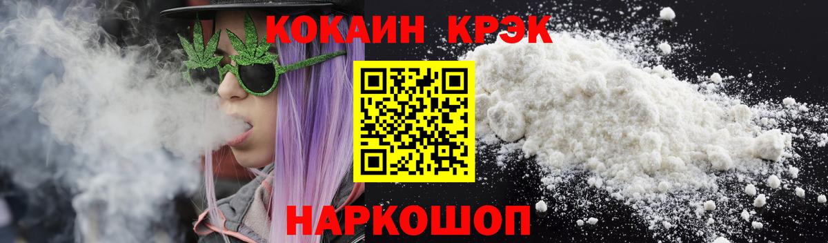 КОКАИН 99% Ярославль