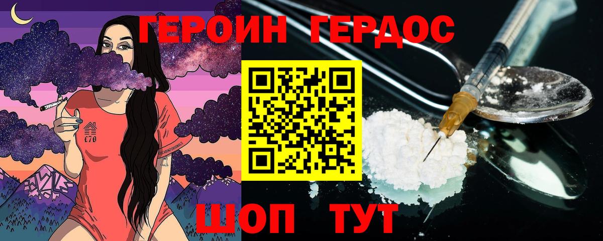Ярославль  ГЕРОИН белый  Вход с VPN 