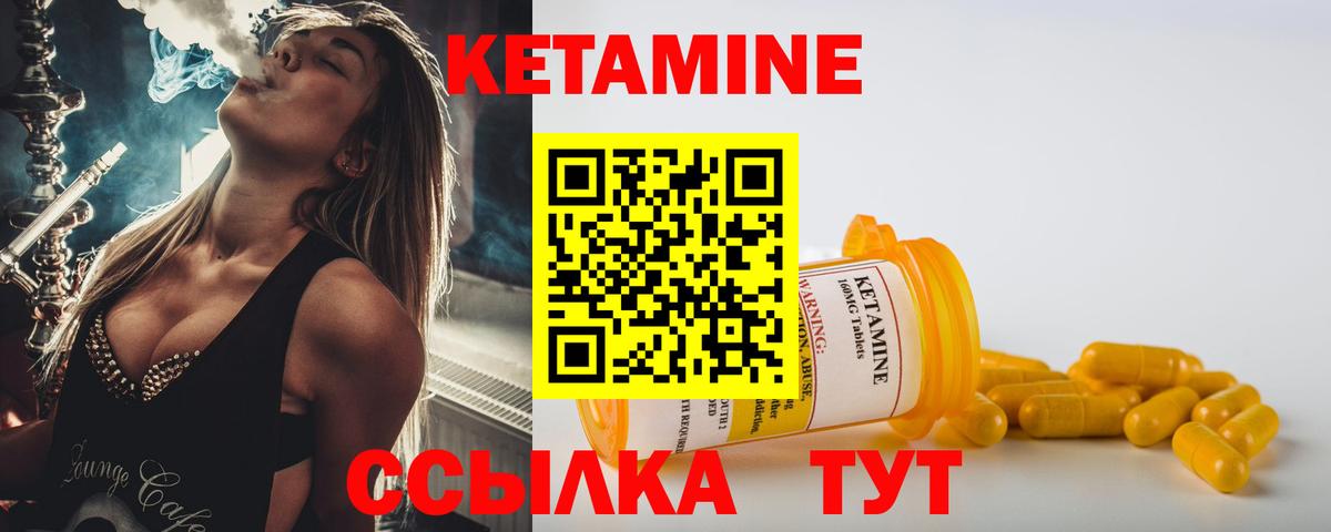 КЕТАМИН ketamine Ярославль