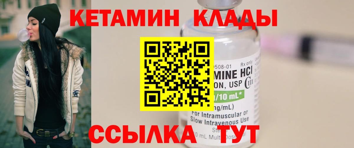 КЕТАМИН ketamine  Вход с VPN  Ярославль  Кетамин ketamine 