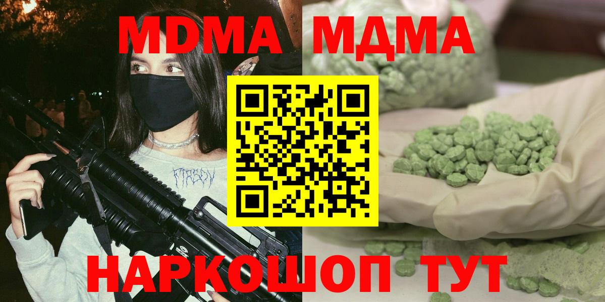 MDMA crystal  МДМА crystal  Ярославль  Вход с VPN 