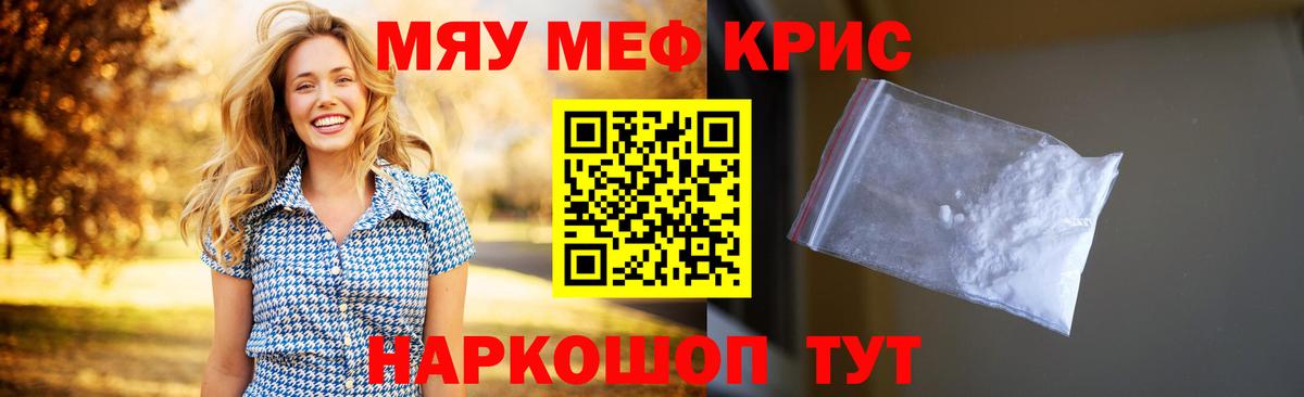 Ярославль  МЯУ-МЯУ  Вход с VPN  МЕФ VHQ  Мефедрон 4 MMC 