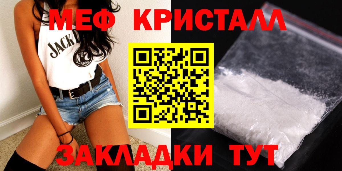 Меф мука Ярославль