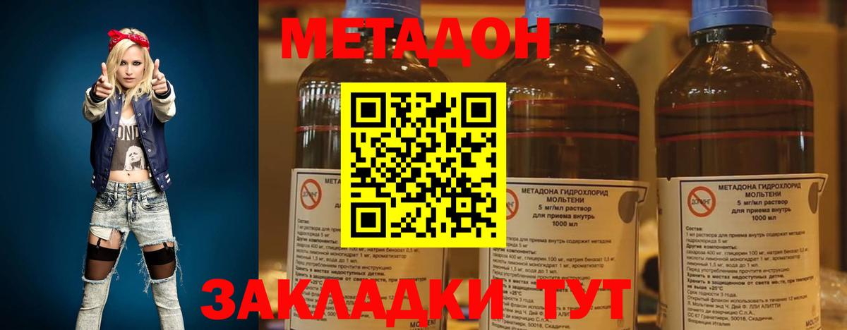 МЕТАДОН VHQ  Вход с VPN  Ярославль 