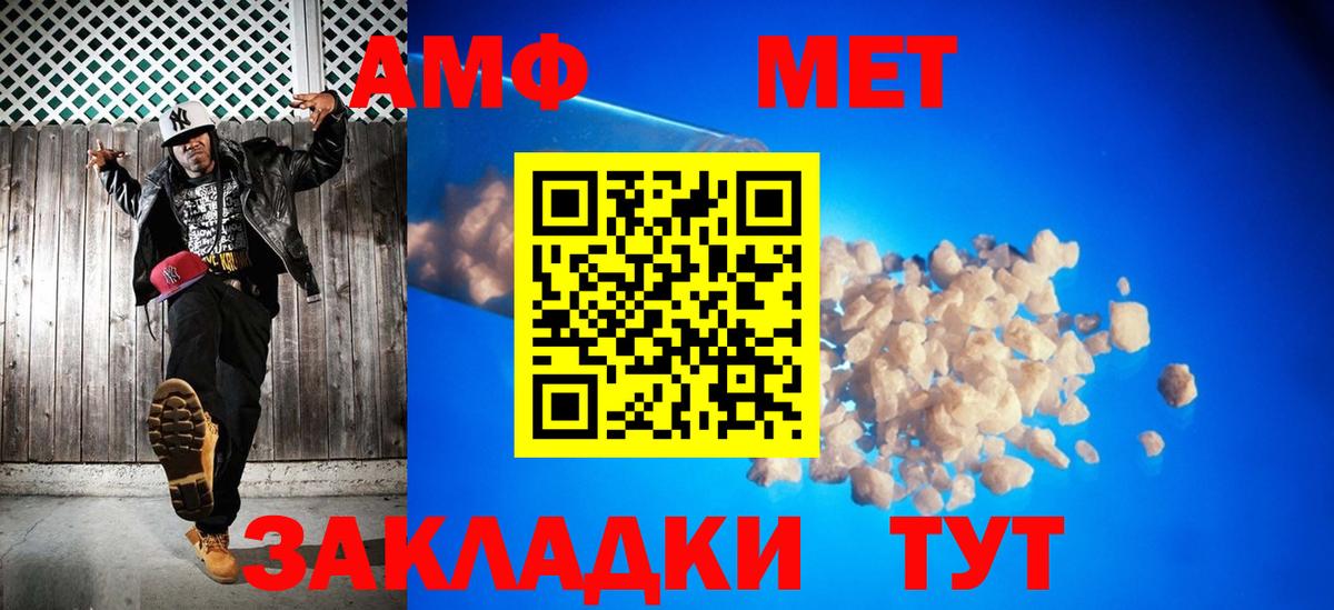 МЕТАМФЕТАМИН Methamphetamine  Вход с VPN  Ярославль 