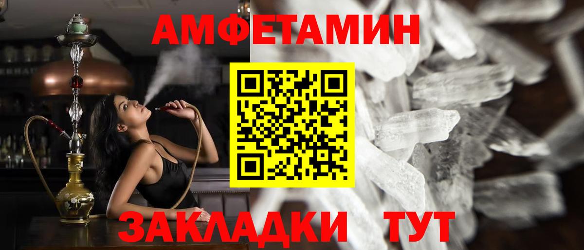 МЕТАМФЕТАМИН винт Ярославль