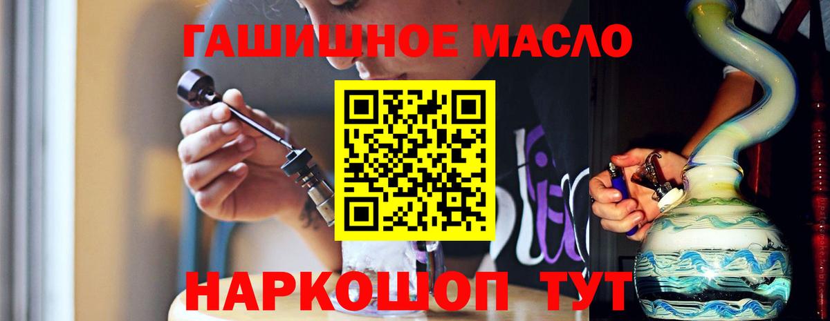 наркошоп  ТГК вейп  Вход с VPN  Ярославль 